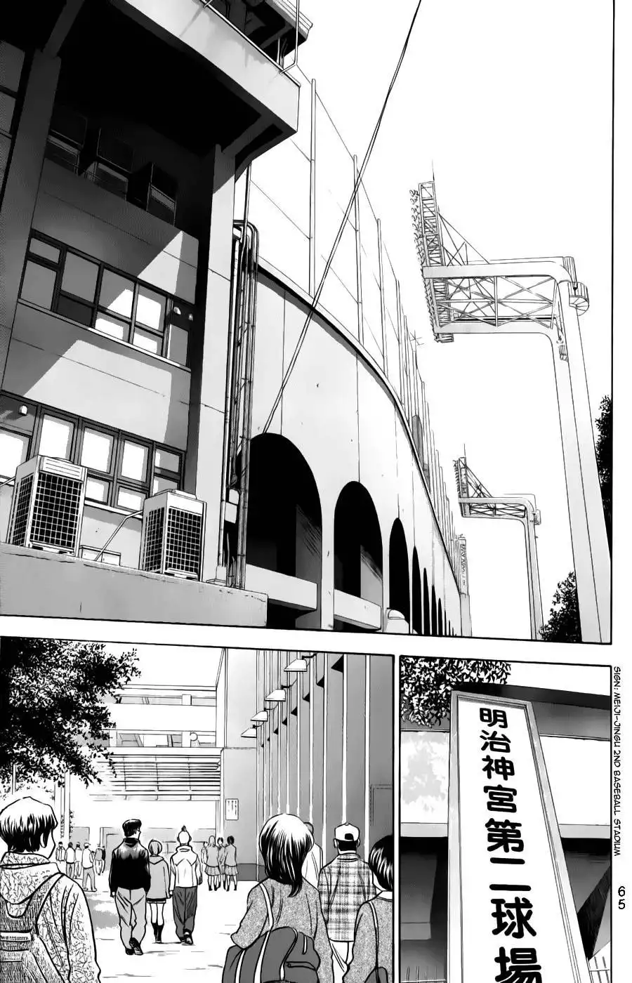 Diamond no Ace Chapter 368 20